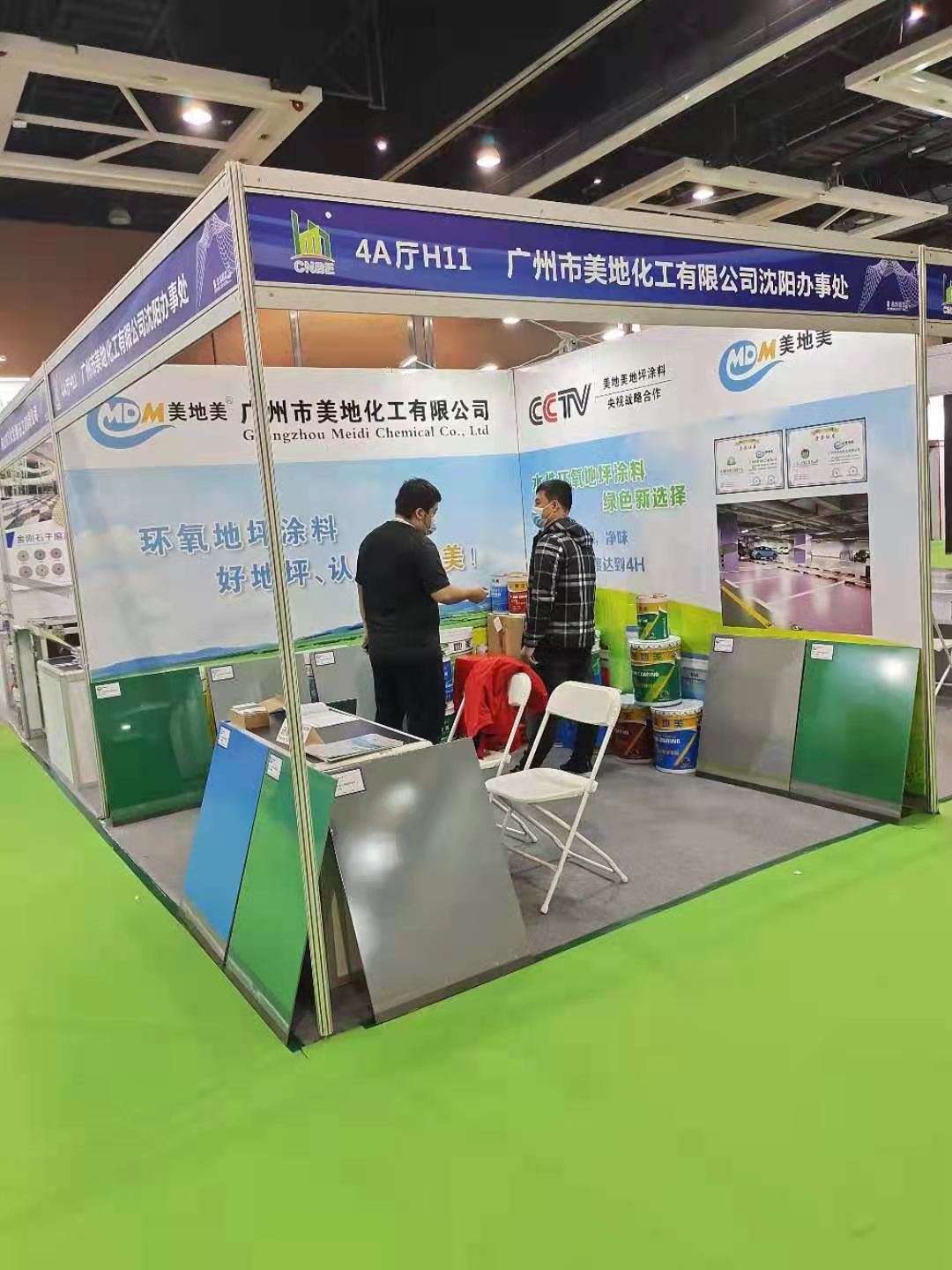 第五屆中國北方國際地坪材料展圓滿落幕